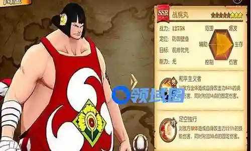 战王丸阵容搭配插图