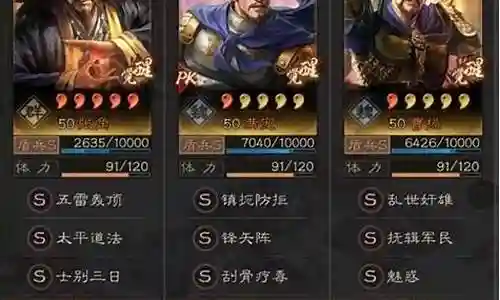 曹操满宠阵容最强搭配插图