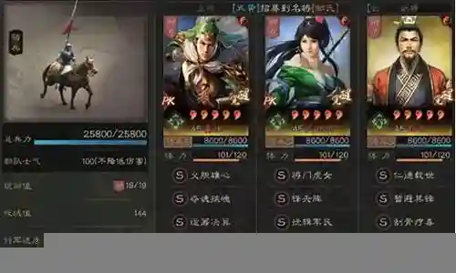 全蜀阵容搭配攻略插图