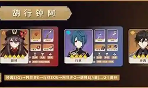 阿倍多阵容搭配插图