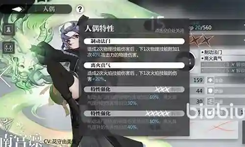 灵魂使者阵容最强搭配图插图