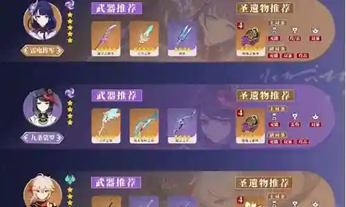 雷神普通阵容搭配图片插图