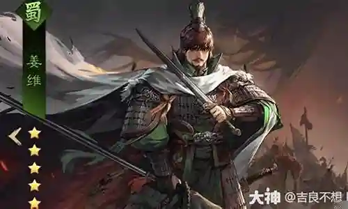 率土之滨弓姜维阵容搭配插图