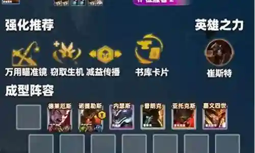 姥爷萌新阵容搭配攻略插图