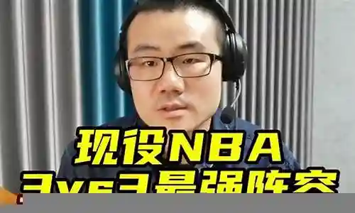 现役nba最强阵容搭配插图