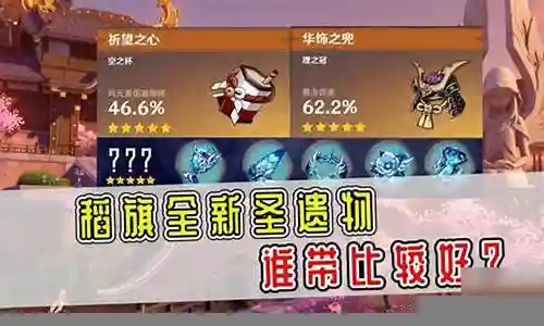 原神新手旅行阵容搭配插图