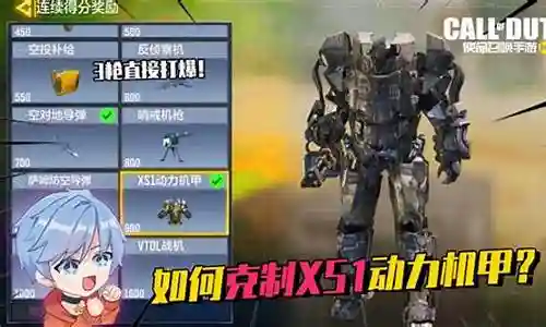 机甲武器克制阵容搭配推荐插图