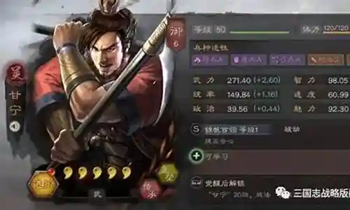 平民神将甘宁阵容搭配插图