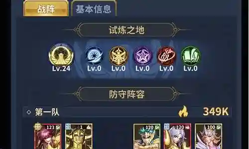 正义传说狮子阵容搭配插图