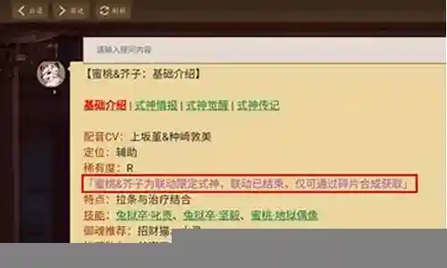 蜜桃军团游戏阵容搭配插图