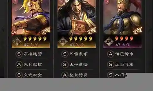 张角平民最强阵容搭配图插图