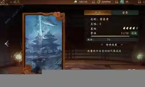天禄梦幻阵容怎么搭配插图