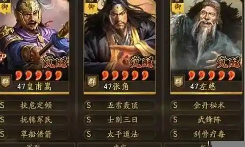 黄埔公子怎么搭配阵容插图