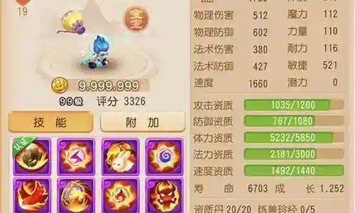 御风pk阵容搭配攻略插图