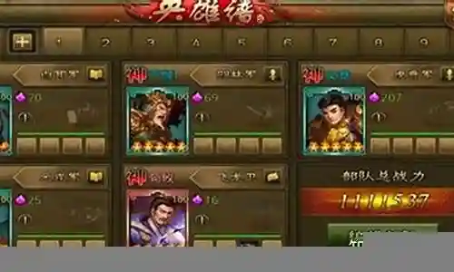大皇帝所有英雄阵容搭配插图