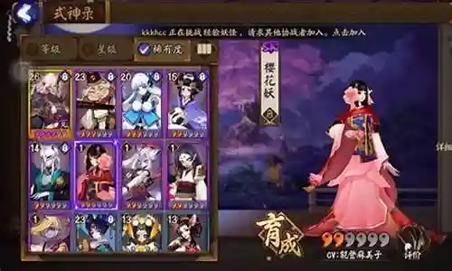 改版樱花妖阵容搭配插图