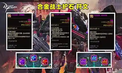 合金战士 神话搭配阵容插图