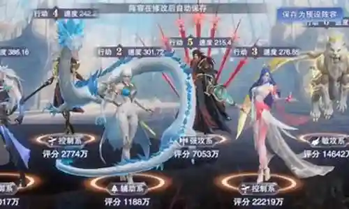 斗罗白虎搭配阵容插图