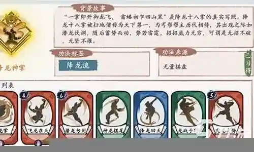 仙女龙最强阵容搭配插图