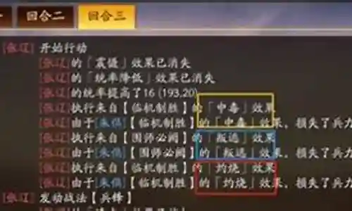 临机制胜阵容搭配插图