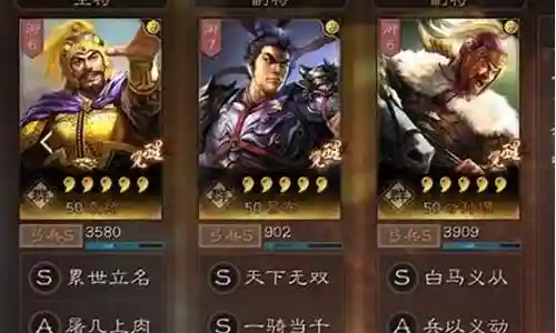 白马吕布阵容搭配插图