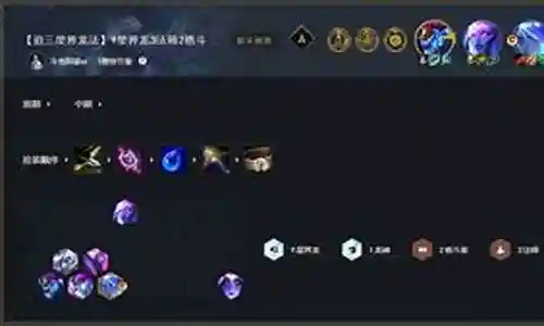 星界龙阵容搭配9插图