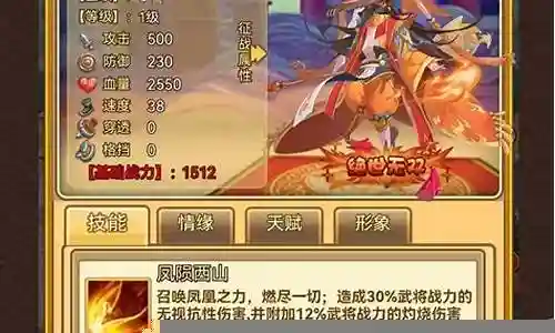无双战神的阵容搭配插图