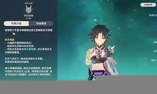 和魈阵容搭配的插图