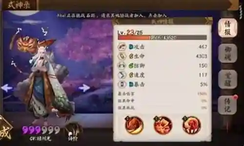 一目连阵容搭配2020插图