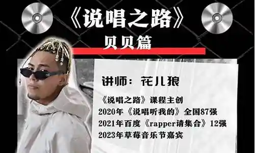 说唱之路阵容装备搭配图插图