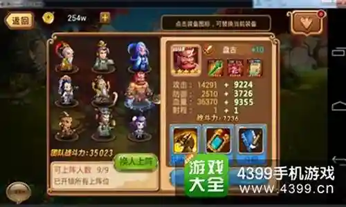 全民西游的阵容搭配插图