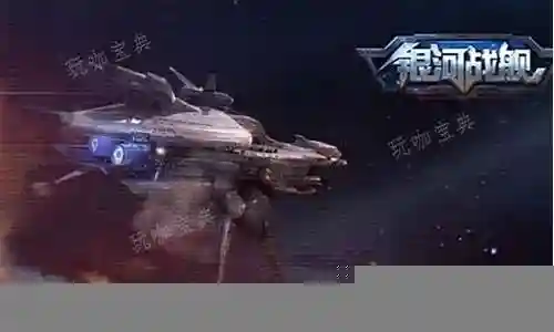 银河战舰3阵容搭配推荐插图