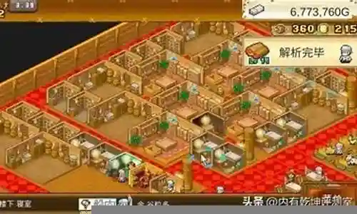 航海冒险阵容搭配图片插图