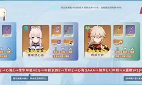 李秘密申鹤阵容搭配插图