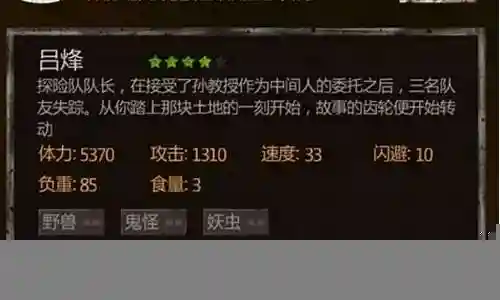长生印最强阵容搭配插图