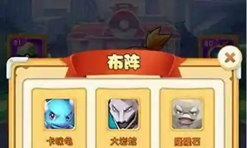妖怪手表 阵容搭配插图