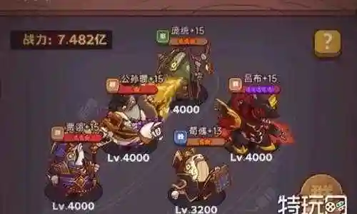 咸鱼关羽输出阵容搭配插图