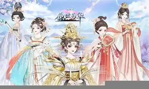 盛世芳华阵容搭配前期插图