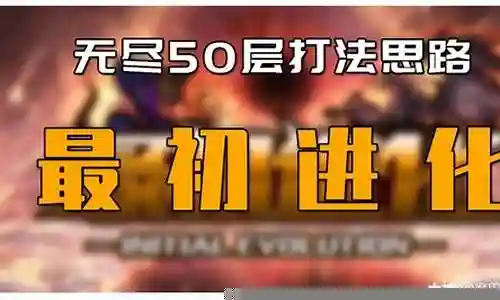 无尽宝物搭配阵容推荐插图