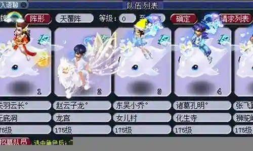 175五开阵容搭配 平民插图