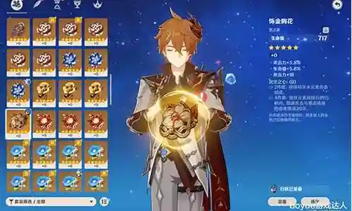 0命公子搭配阵容插图