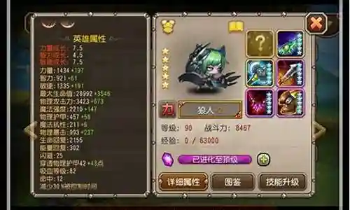 传奇狼人阵容搭配插图