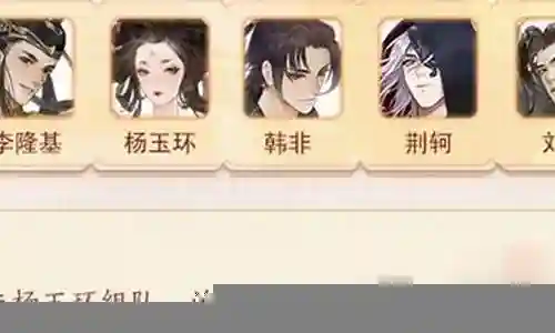 天命3如何搭配阵容推荐插图