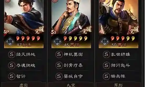 sp关羽副将阵容搭配攻略插图
