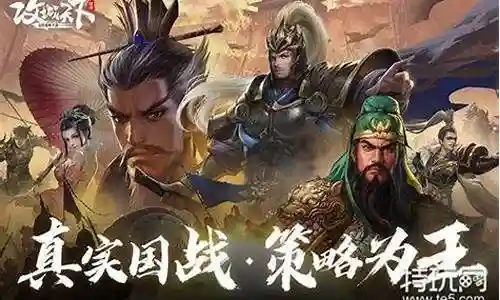 攻城天下搭配阵容攻略插图