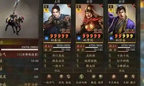云起龙骧拜师曹操阵容搭配插图