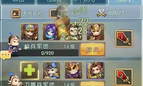 小小战场阵容搭配插图