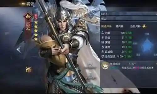 前锋赵云阵容怎么搭配插图