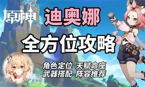 双奶妈阵容圣遗物搭配插图