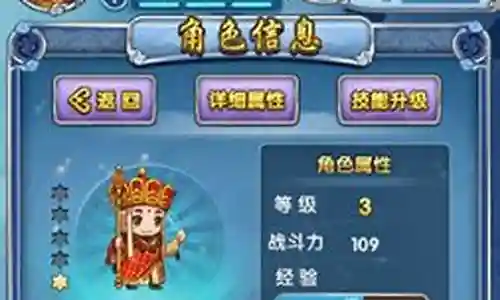 棋盘西游翅膀搭配阵容插图